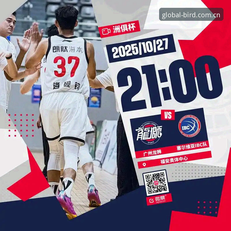 2025全球运动社群入口NBA资讯：3个被忽视的观赛真相，正在改变数亿球迷的习惯